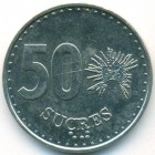 Эквадор, 50 сукре 1991 год (AU)