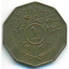 Ирак, 1 филс 1959 год (AU)