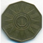 Ирак, 1 филс 1959 год (AU)