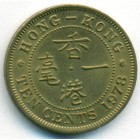 Гонконг, 10 центов 1978 год (UNC)