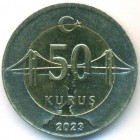 Турция, 50 курушей 2023 год (UNC)