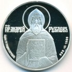 СССР, медаль 