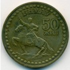 Монголия, 1 тугрик 1971 год