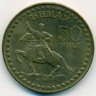 Монголия, 1 тугрик 1971 год (AU)