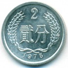 Китай, 2 фэня 1975 год (UNC)