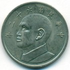 Тайвань, 5 юаней 1972 год (AU)