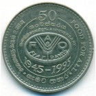 Шри-Ланка, 2 рупии 1995 год (AU)