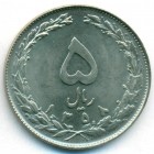 Иран, 5 риалов 1979 год (UNC)