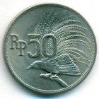 Индонезия, 50 рупий 1971 год (UNC)