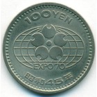 Япония, 100 иен 1970 год (UNC)