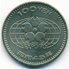 Япония, 100 иен 1970 год (UNC)