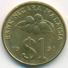 Малайзия, 1 ринггит 1991 год (UNC)