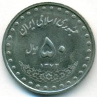 Иран, 50 риалов 1993 год (UNC)