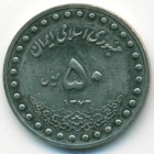Иран, 50 риалов 1994 год (UNC)