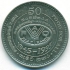 Шри-Ланка, 2 рупии 1995 год (UNC)