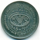 Шри-Ланка, 2 рупии 1995 год (UNC)