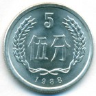Китай, 5 фэней 1988 год (UNC)