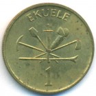 Экваториальная Гвинея, 1 экуэле 1975 год (AU)