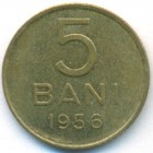 Румыния, 5 баней 1956 год (AU)