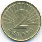 Македония, 2 денара 1993 год (UNC)