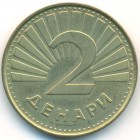 Македония, 2 денара 1993 год (UNC)