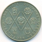 ГДР, 10 марок 1975 год (UNC)