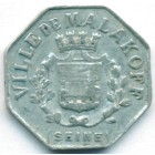 Франция, коммуна Малакофф, 10 сантимов 1921 год НОТГЕЛЬД