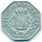 Франция, коммуна Малакофф, 10 сантимов 1921 год НОТГЕЛЬД