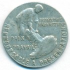 Франция, коммуна Мазаме, 25 сантимов 1922 год НОТГЕЛЬД