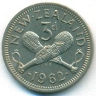 Новая Зеландия, 3 пенса 1962 год (UNC)