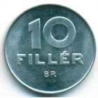 Венгрия, 10 филлеров 1984 год (UNC)