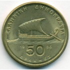 Греция, 50 драхм 1986 год (UNC)