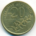 Греция, 20 драхм 1994 год (UNC)