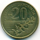 Греция, 20 драхм 2000 год (UNC)