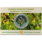 Украина, 2 гривны 2016 год (Prooflike)