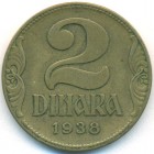Югославия, 2 динара 1938 год