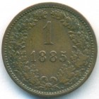 Австрия, 1 крейцер 1885 год
