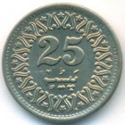 Пакистан, 25 пайсов 1992 год (UNC)