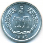 Китай, 5 фэней 1986 год (UNC)