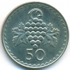 Кипр, 50 милей 1981 год (UNC)