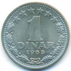Югославия, 1 динар 1965 год (UNC)
