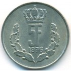 Люксембург, 5 франков 1976 год (UNC)
