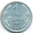 Венгрия, 1 пенгё 1941 год