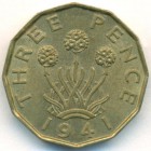 Великобритания, 3 пенса 1941 год