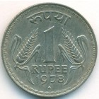 Индия, 1 рупия 1978 год (B)