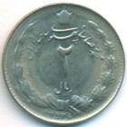 Иран, 2 риала 1977 год (UNC)