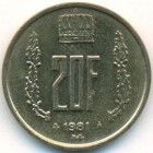 Люксембург, 20 франков 1981 год (UNC)