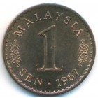 Малайзия, 1 сен 1967 год (UNC)