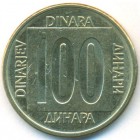 Югославия, 100 динаров 1989 год (AU)