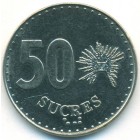 Эквадор, 50 сукре 1988 год (AU)